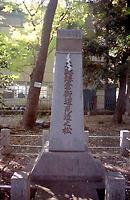鎌倉街道見返りの松の碑