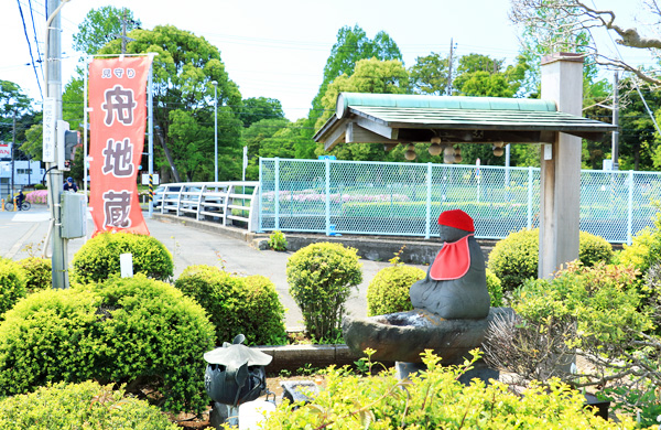 舟地蔵と舟地蔵公園 舟地蔵と舟地蔵公園