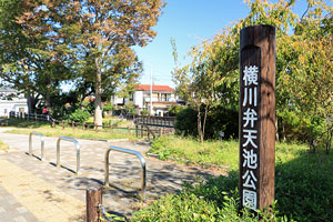 横川弁天池公園